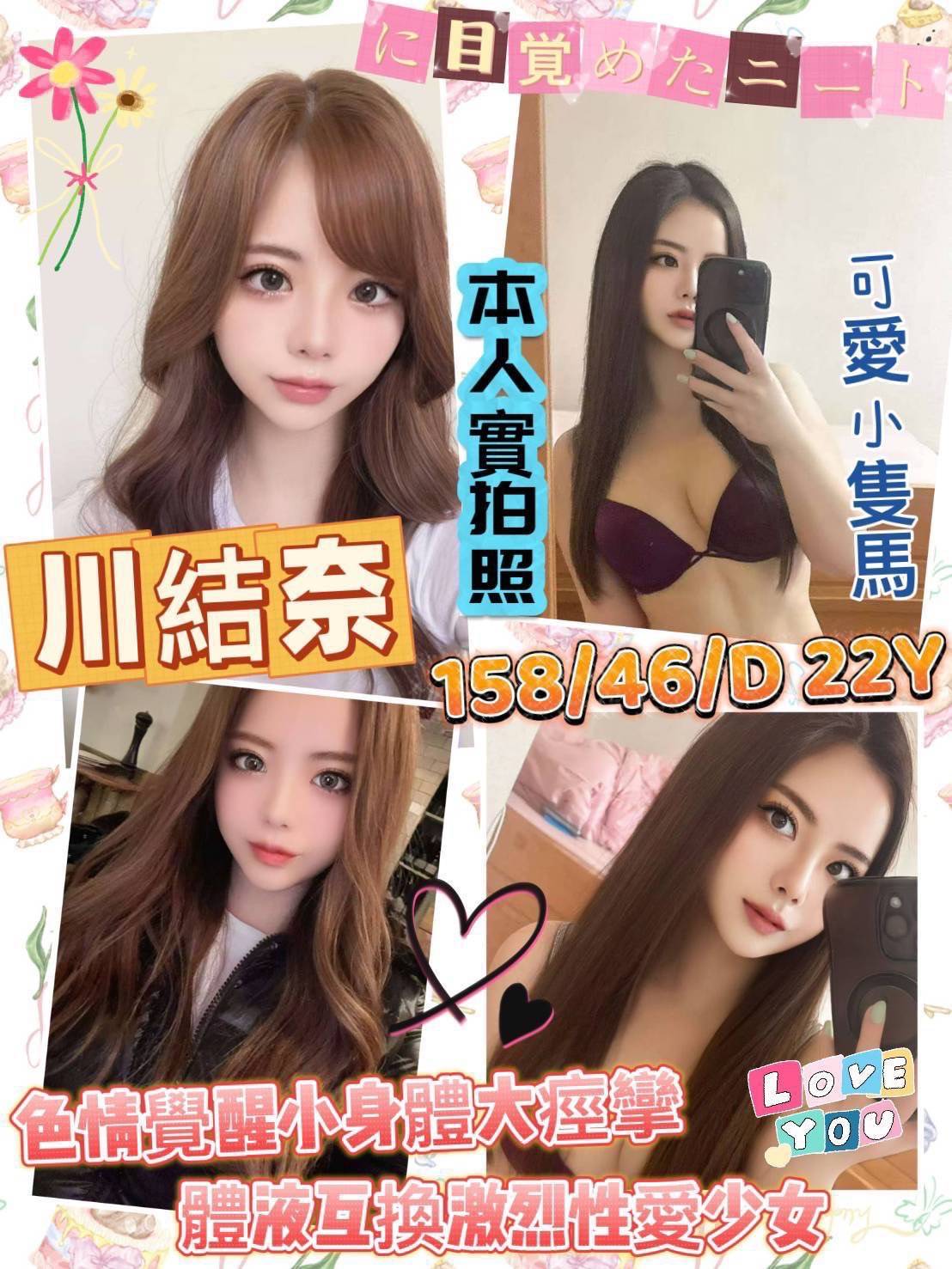 新北外送茶 泳衣模特 雅藍 貧乳妹